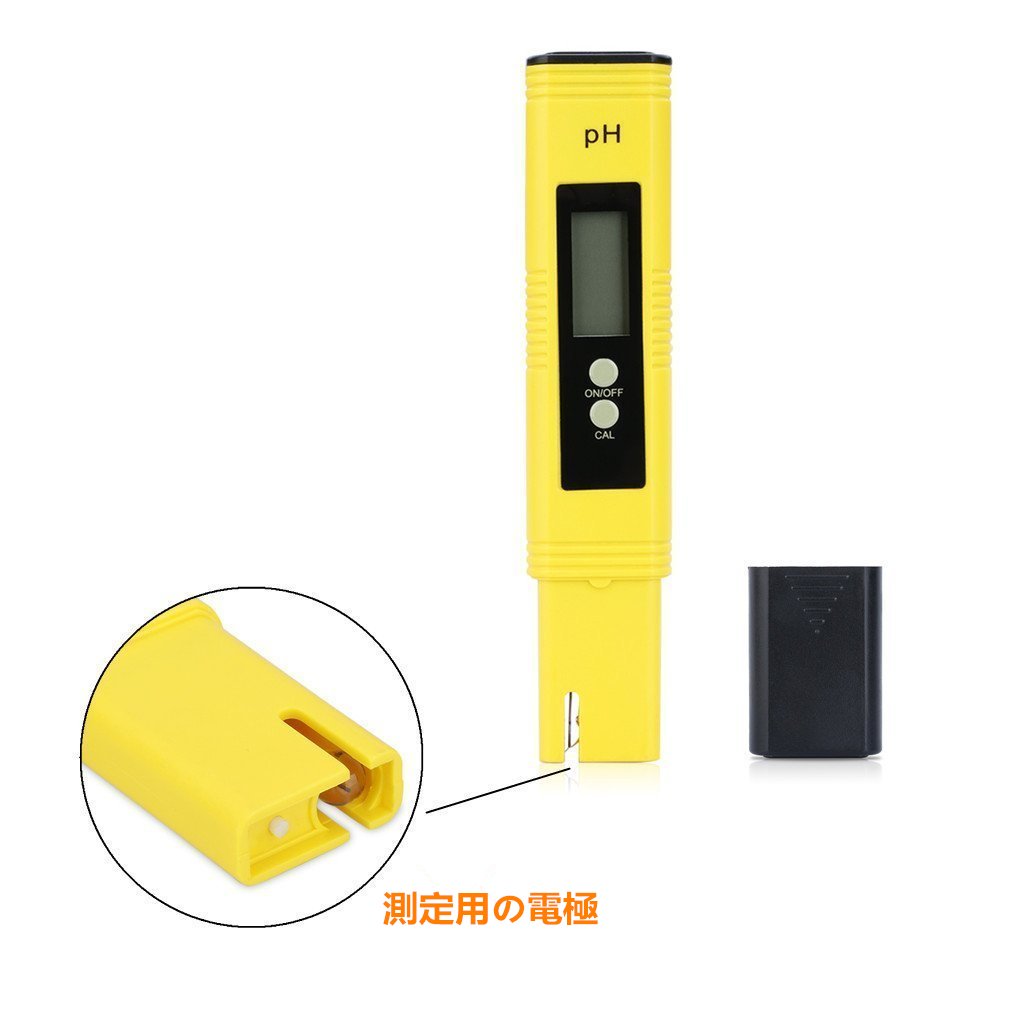 Amazon.co.jp: Excelvan デジタルPH計 ペーハー測定器 高精度 測定値を